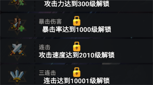 龙之觉醒系统介绍3