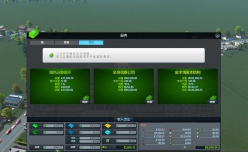 城市天际线图片5