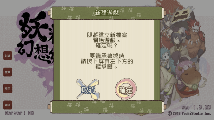 妖精幻想鄉中文版下载