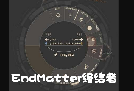 EndMatter终结者太空战斗模拟器