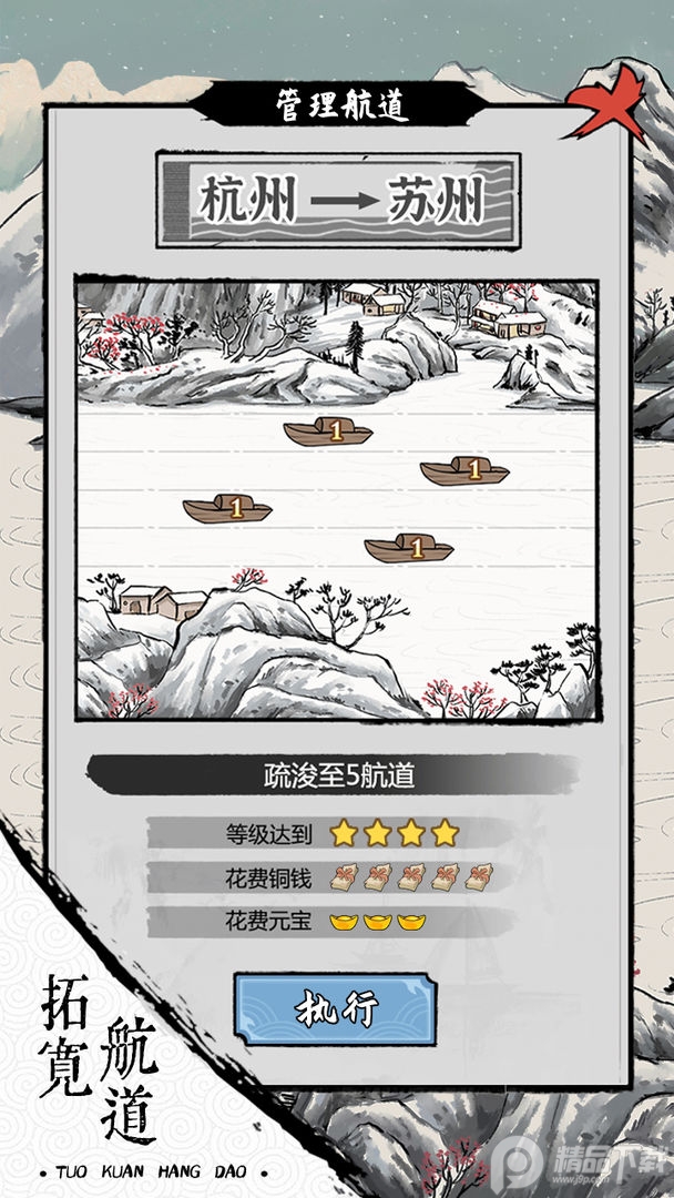 我在古代有船队1.1免广告版