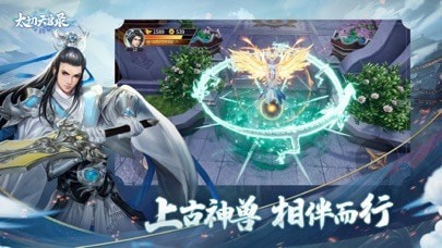 太初天启录手游礼包码版