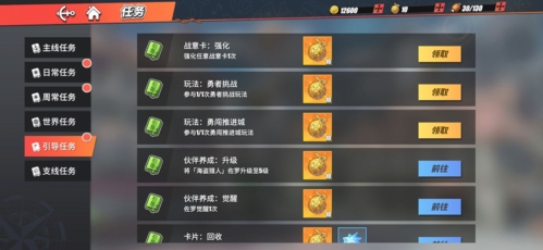 航海王热血航线百度端资源获取方法图片11