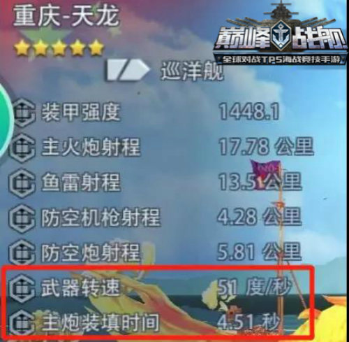 巅峰战舰日本版4