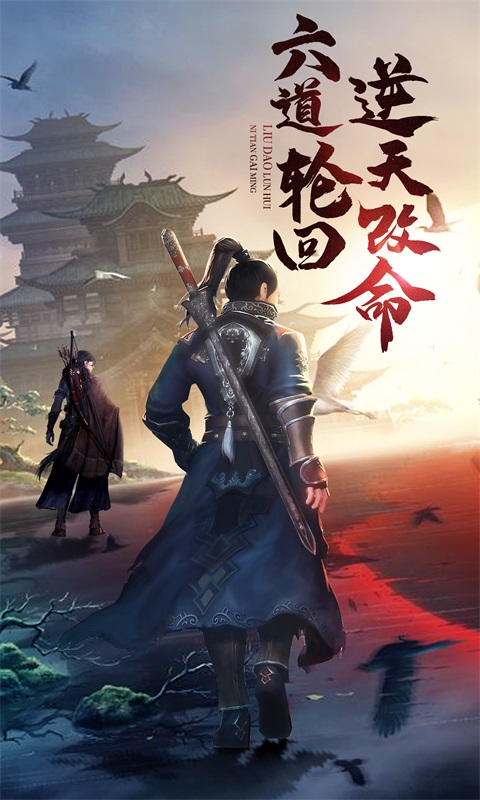 山海经追妖记2021vivo版