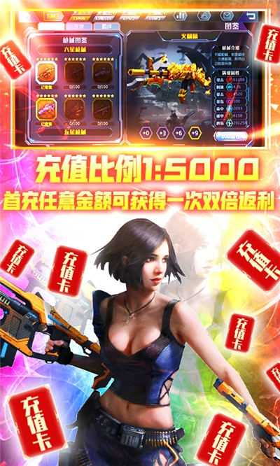 王者英雄之枪战传奇游戏安卓版