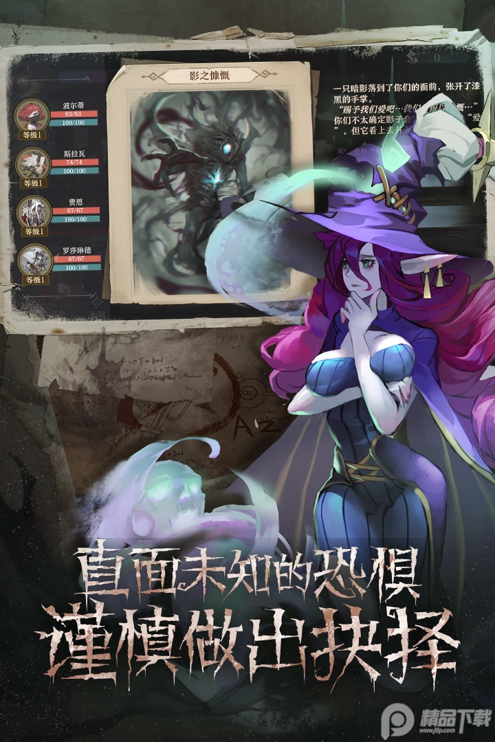 旧日传说手游官方版