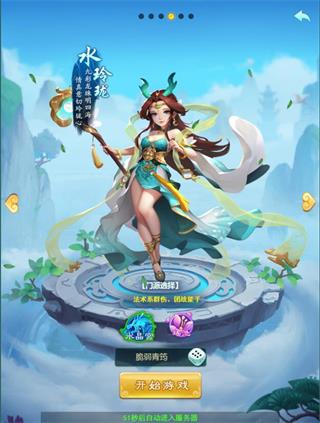 逍遥情缘vivo版新手攻略