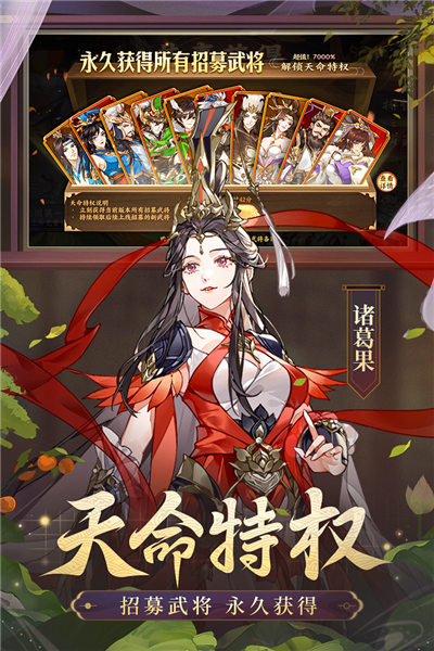 怒焰三国杀百度渠道服