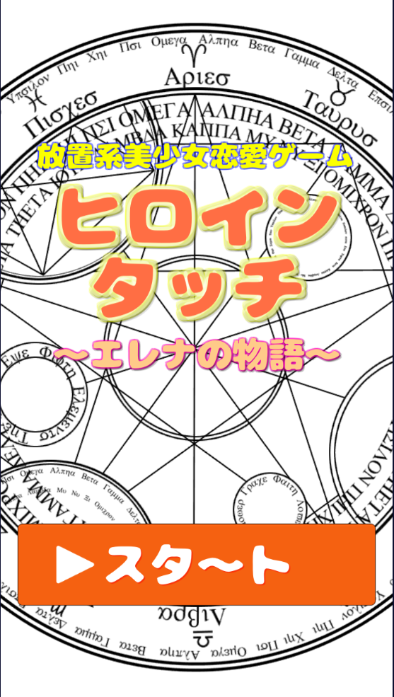 少女恋爱模拟器游戏汉化版