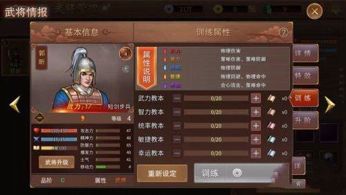 三国戏赵云传官服操作指南图片6