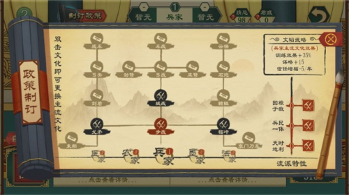 大周列国志vivo渠道服图片3