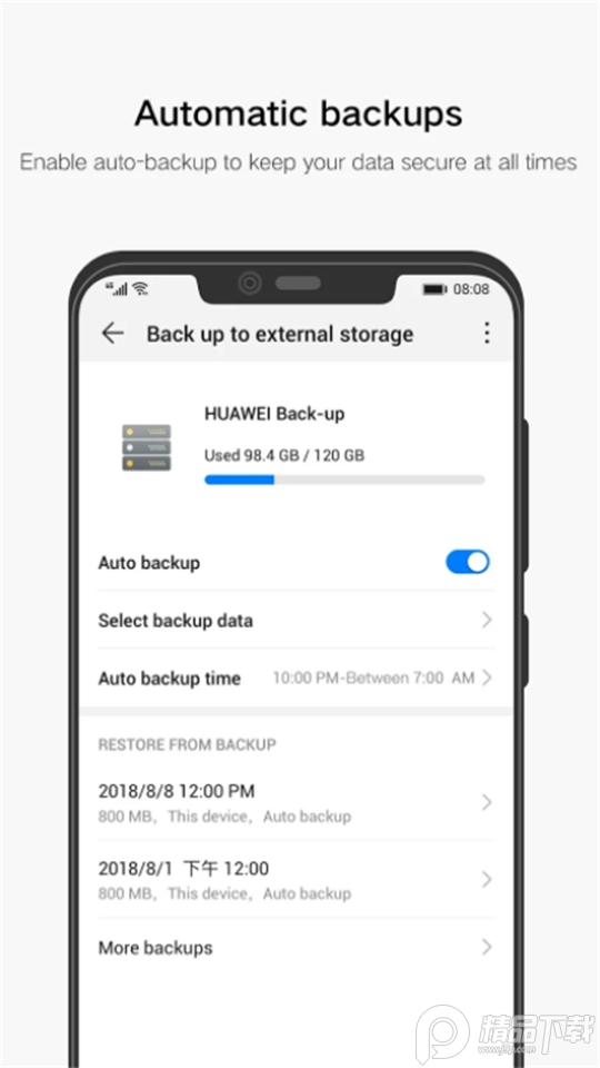 2025华为备份app最新版