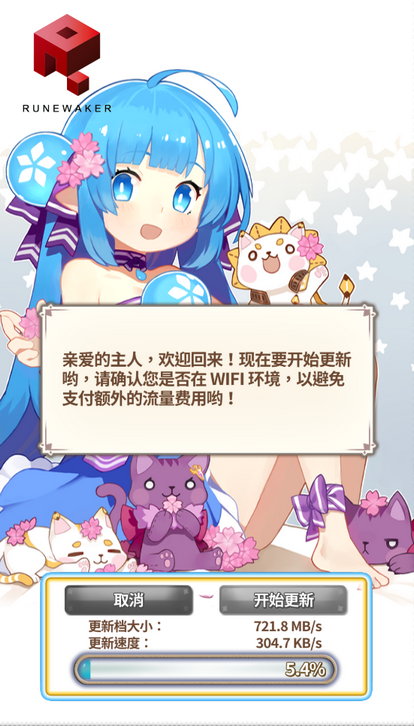 娜娜的奇幻冒险RE手游