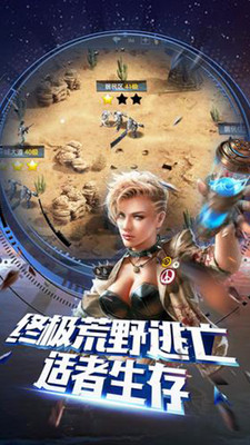 末日围城手游正版