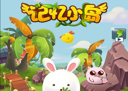 记忆小岛游戏1.0.0最新版