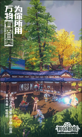 我的起源手游2025最新版