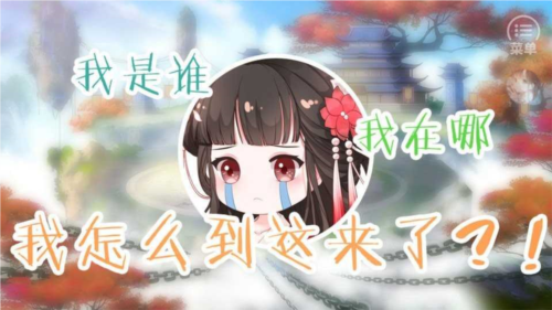 平躺青云橙光修改版