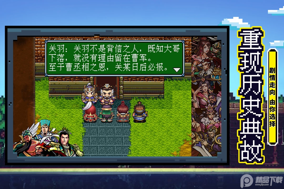 厉害了主公游戏官方版