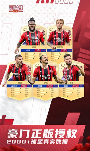 足球大师黄金一代技巧3