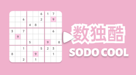 Sodo Cool游戏最新版下载