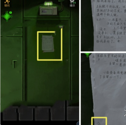 无妄凶城安卓版9