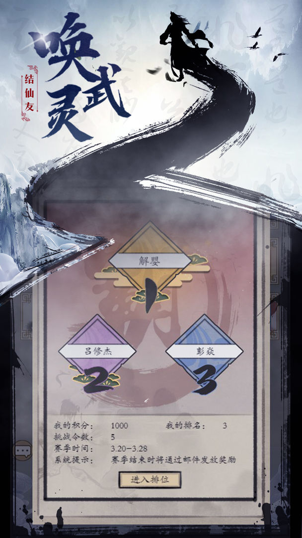 无双大乱斗放置版手游