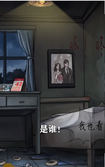 我看见你了游戏安卓最新版