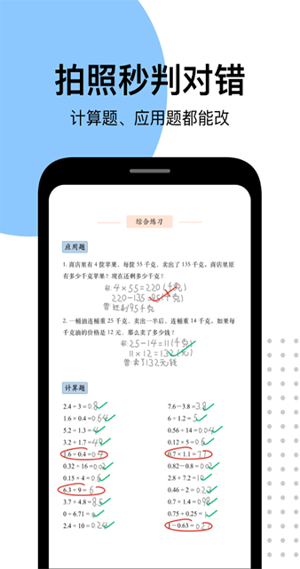 爱作业app