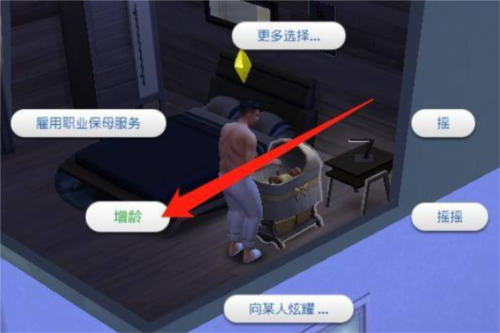 模拟人生移动版中文版图片5