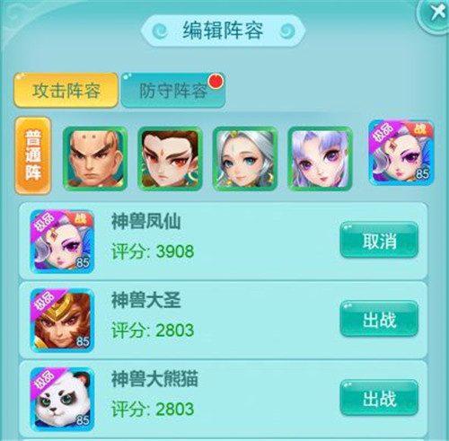 逍遥情缘官方正版擂台争霸玩法攻略图片6