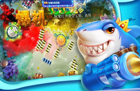 捕鱼游戏王手游