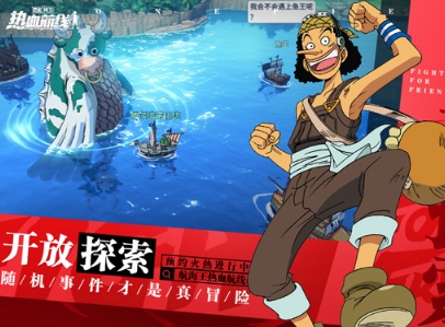 航海王热血航线百度端