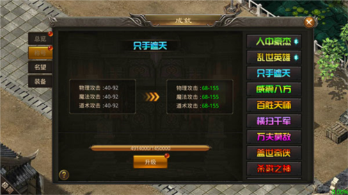 龙神之光骷髅版本图片11