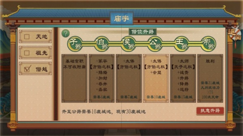 大周列国志vivo渠道服图片14