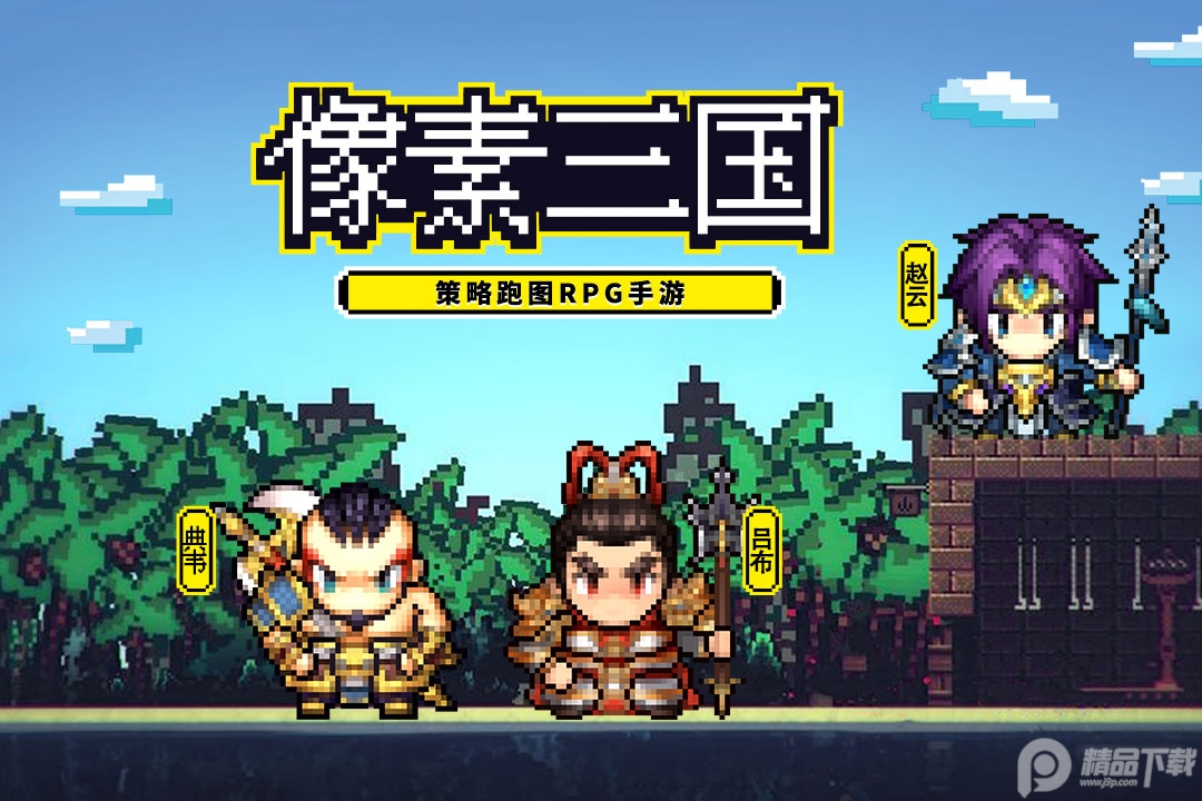 厉害了主公游戏官方版