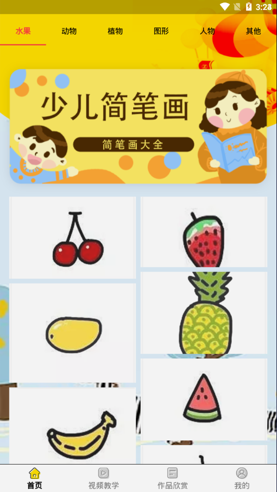 少儿线上学画画软件