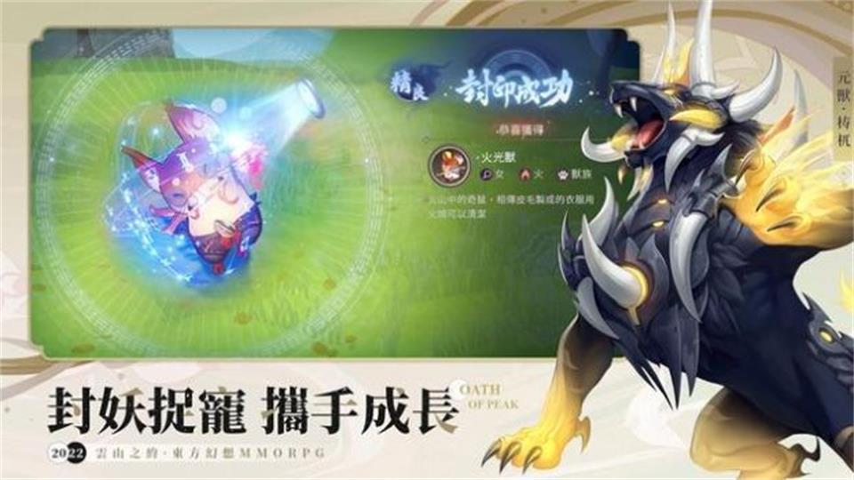 云山之约手游最新版