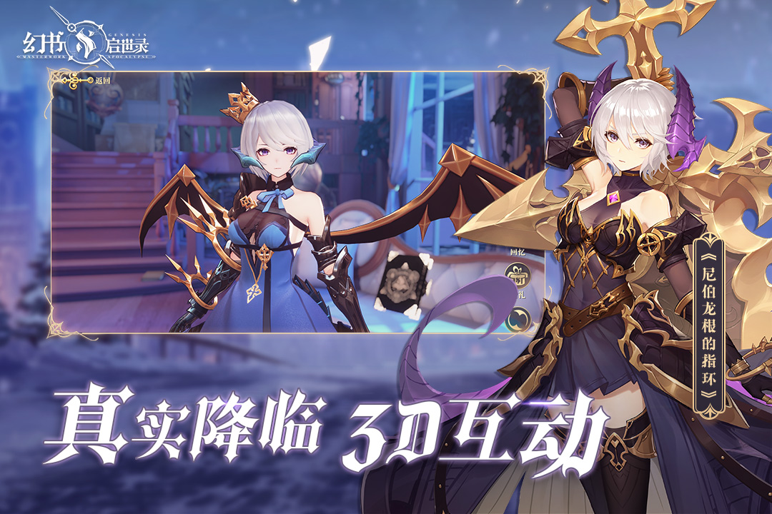 网易幻书启世录官方版