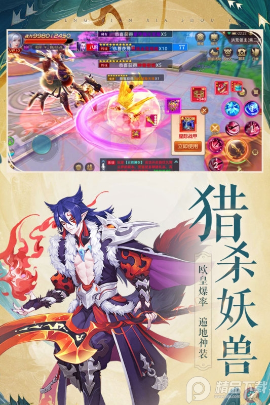 圣域浩劫手游官方版免费下载