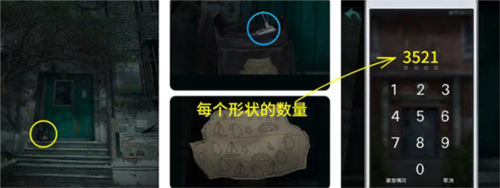 诡楼回魂游戏免费版6