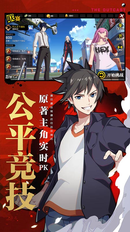 腾讯一人之下手游