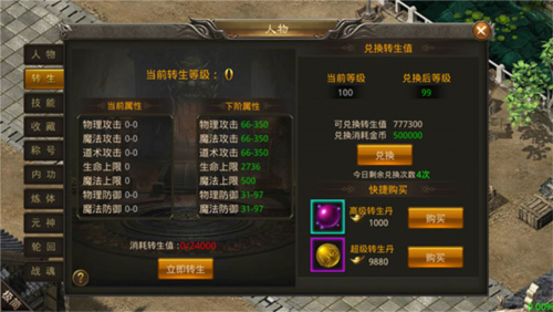 龙神之光骷髅版本图片9