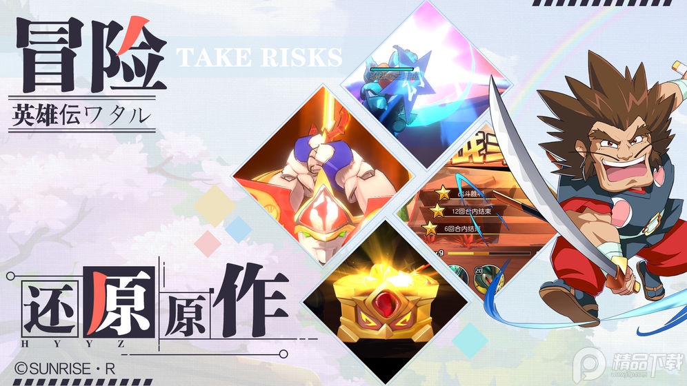 魔神英雄传游戏