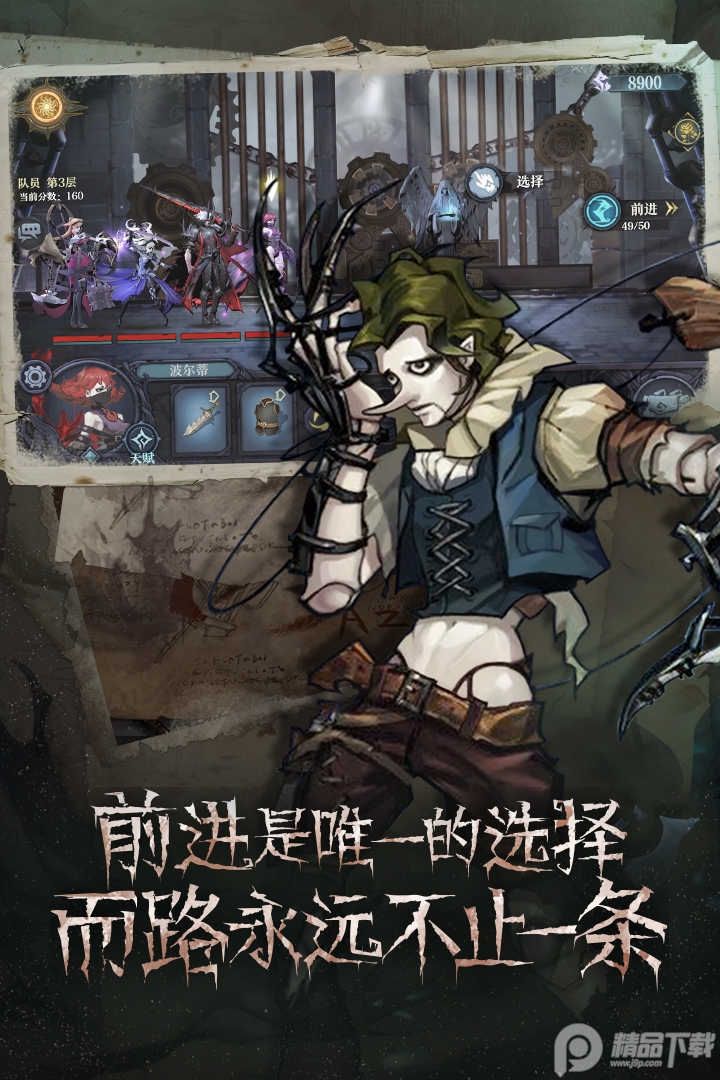 旧日传说手游官方版