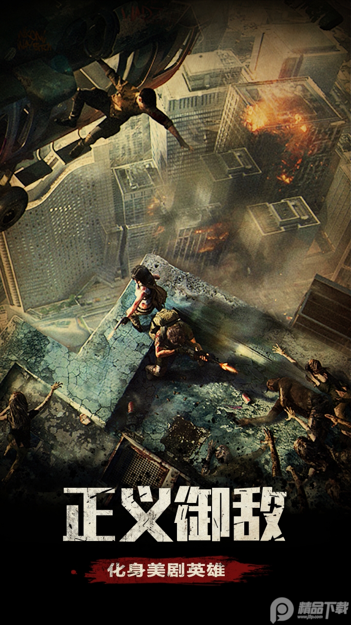 末日围城手游正版