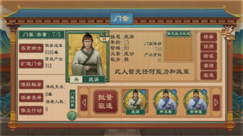 大周列国志vivo渠道服图片12