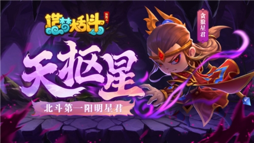 造梦大乱斗九游版1