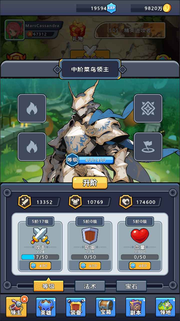 领主战争手游最新版