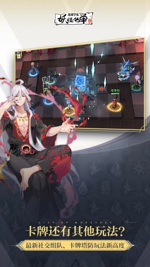 妖怪名单之前世今生最新版